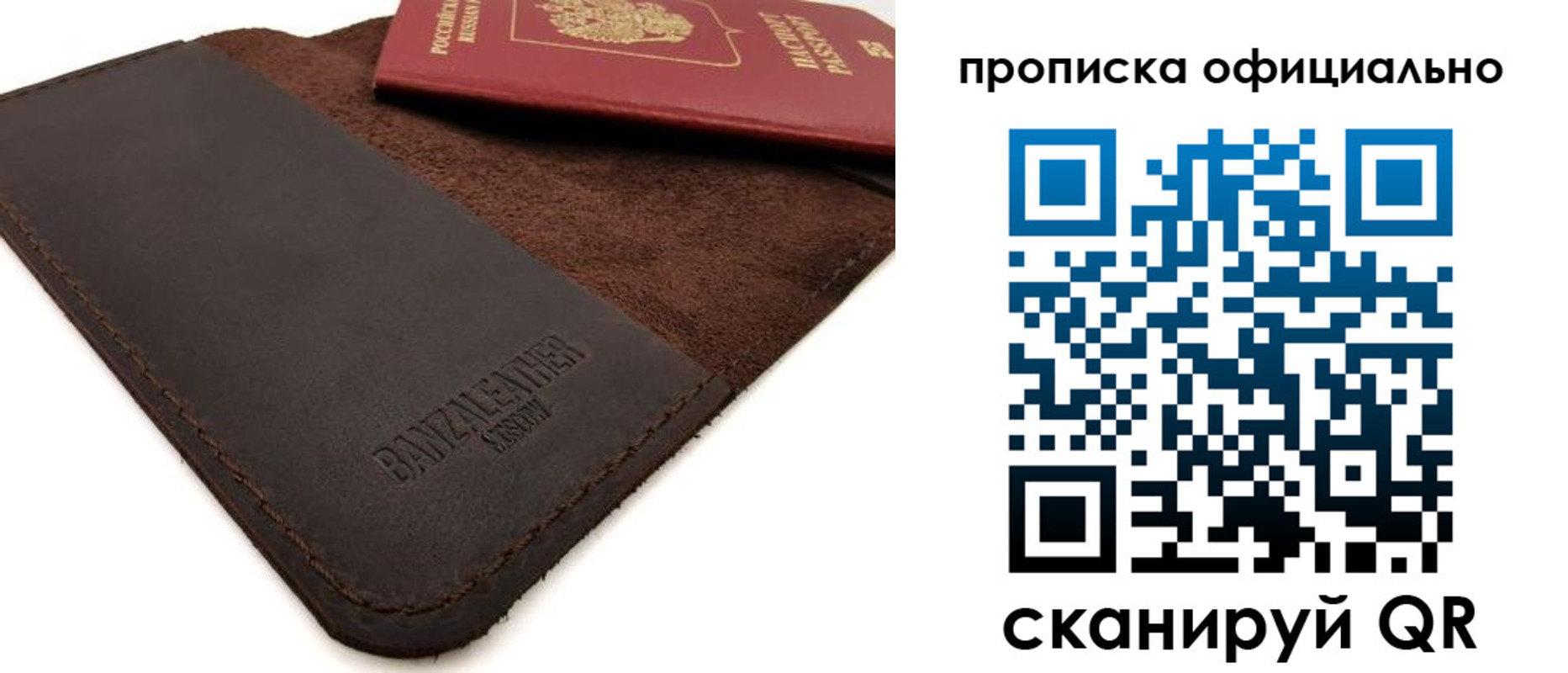 прописка поиск в Курске