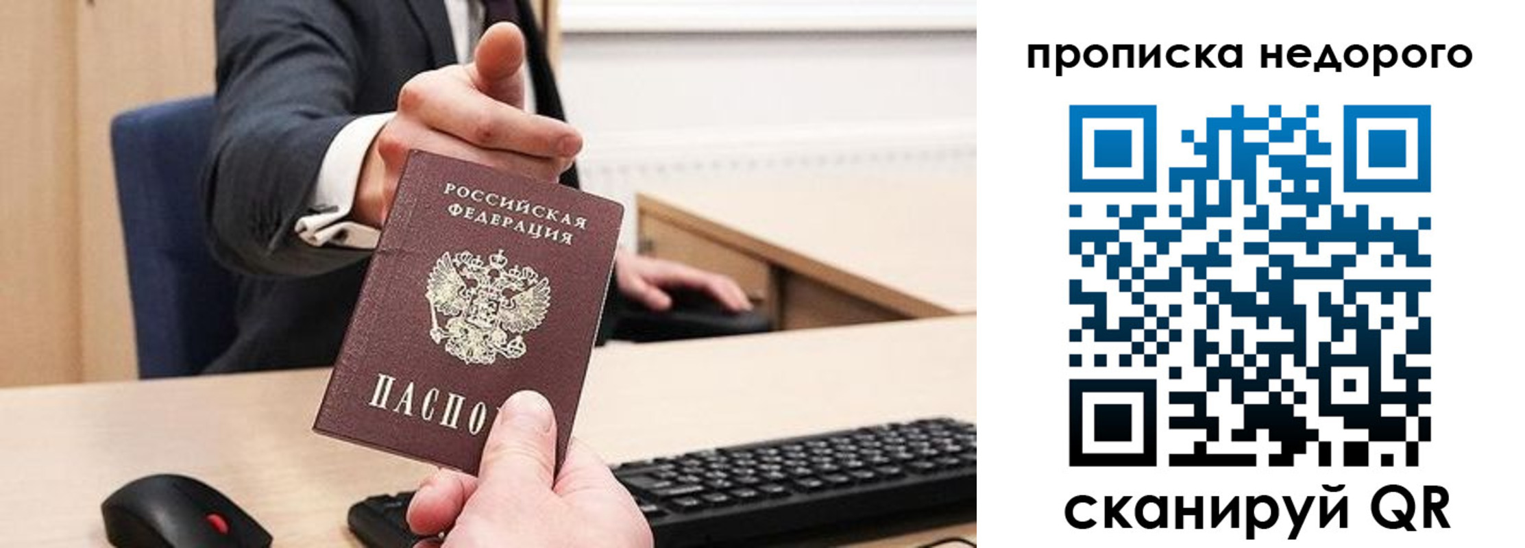 временная регистрация госуслуги в Курске