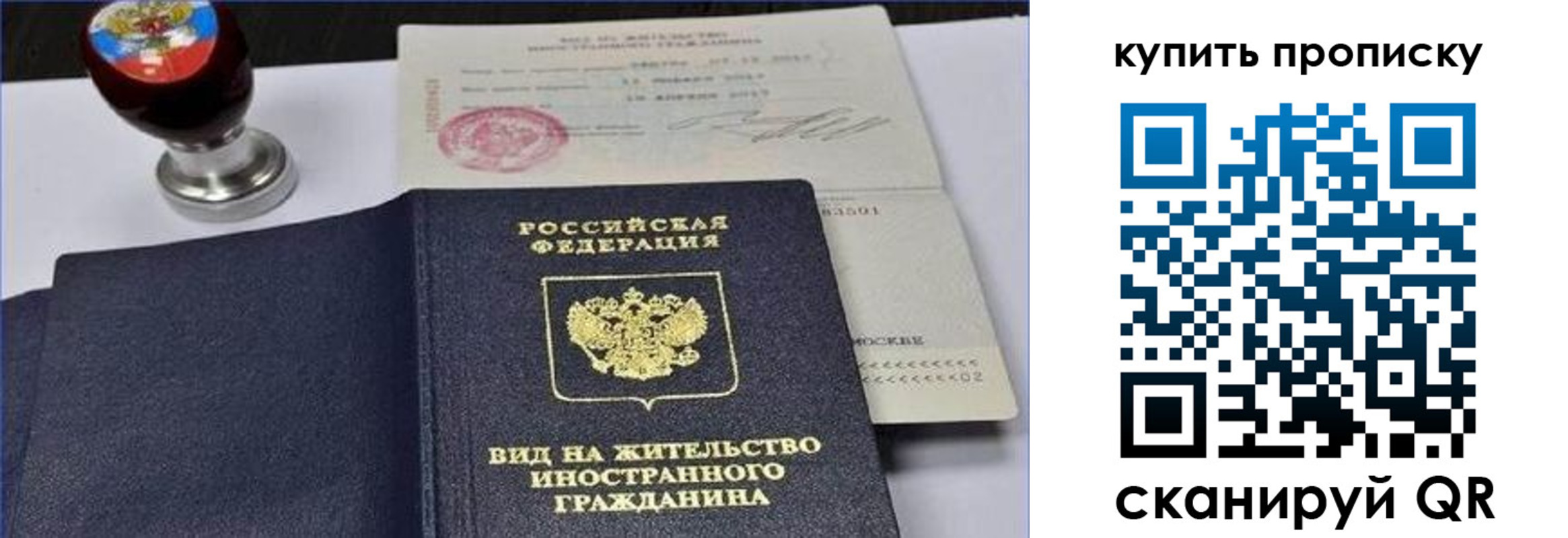 прописка для кредита в Курске