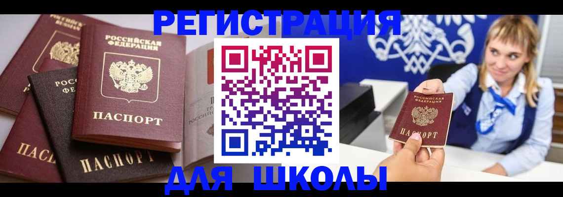регистрация в Курске