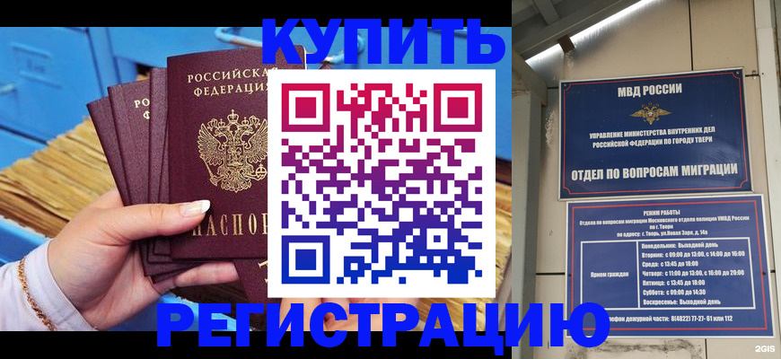 найти адрес прописки в Курске