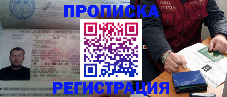 пропишу в квартире в Курске