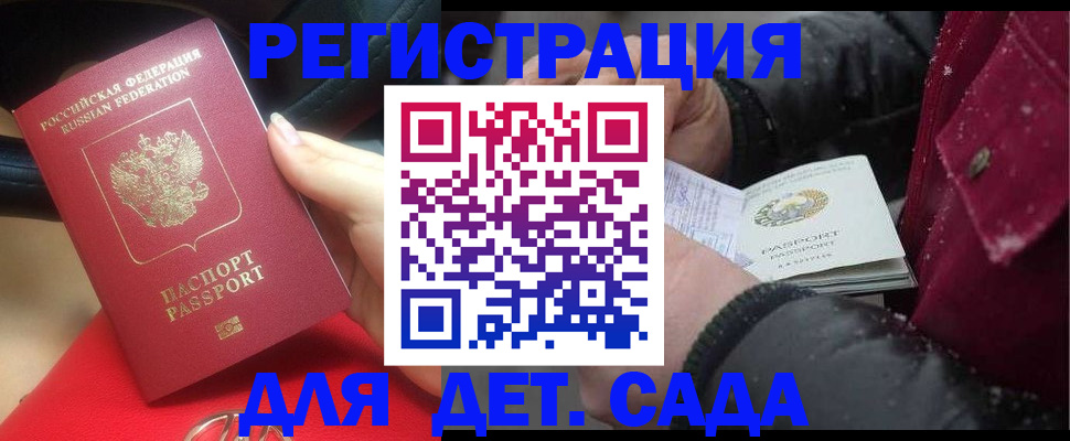 временная регистрация адрес в Курске