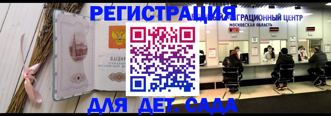 где прописаться в Курске