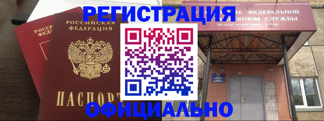 временная регистрация надежно в Курске